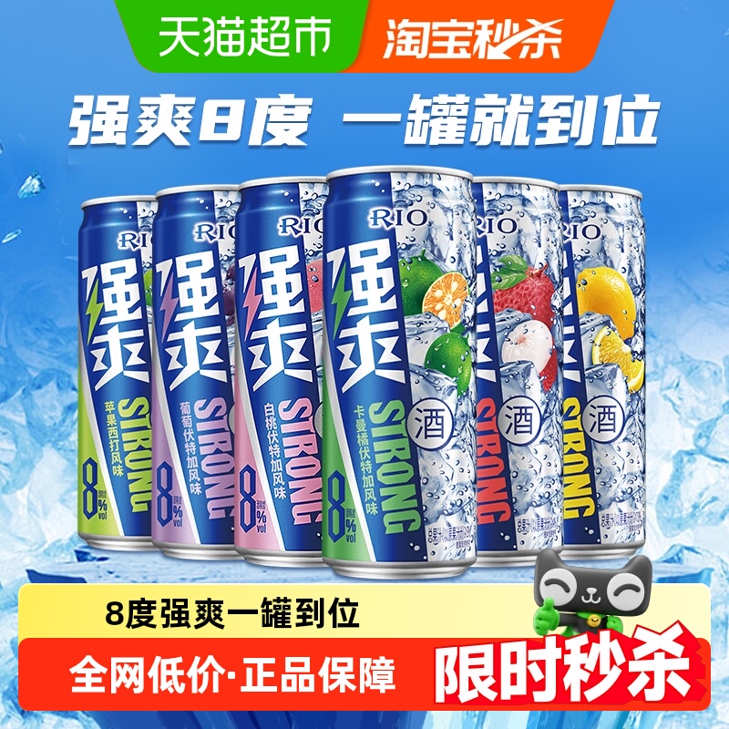 RIO/锐澳强爽6味