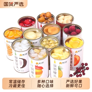 水果罐头混合装 整箱什锦杨梅椰果橘子梨草莓礼盒 黄桃菠萝新鲜正品
