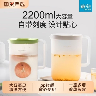 茶花大容量冷水壶家用材质凉水壶冰箱用透明塑料可靠放心使用