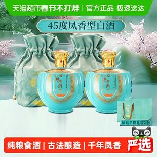 西凤窖藏青坛45度绵柔凤香纯粮白酒500ml*4坛整箱宴请聚会送礼