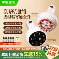 敏煌電動(dòng)經(jīng)絡(luò)刷通筋絡(luò)拔罐刮痧儀