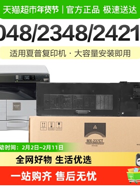 彩格适用夏普ar2048s粉盒2348SV打印机MX-237CT/238 2421X/D硒鼓