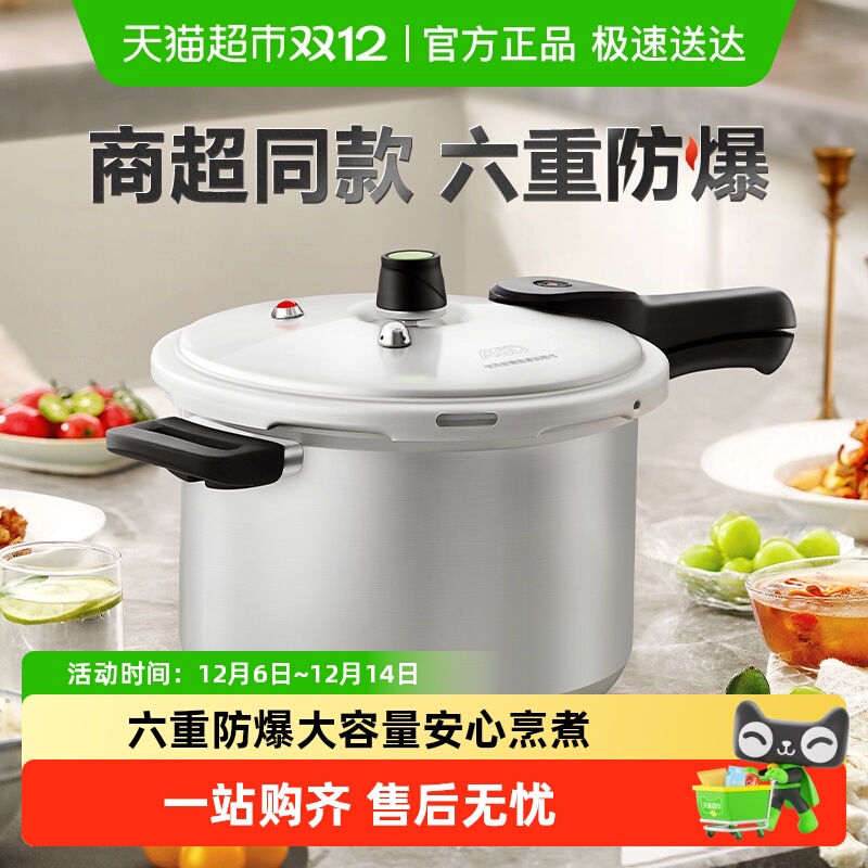 爱仕达高压锅家用电磁炉通用加厚大容量商用防爆压力锅厂家直销