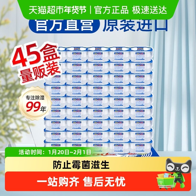 白元进口除湿盒防潮防霉干燥剂衣柜室内吸湿除湿剂,洗护清洁剂/卫生巾/纸/香薰,干燥剂/除湿用品,淘宝优惠券,粉丝福利购,淘宝优惠卷