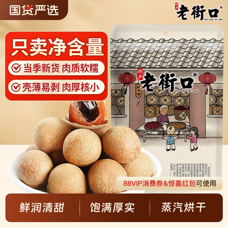 �Ͻֿڹ�Բ��250g*4�������ز����۸ɻ���Բ����޺˹��ɽ����ʳ