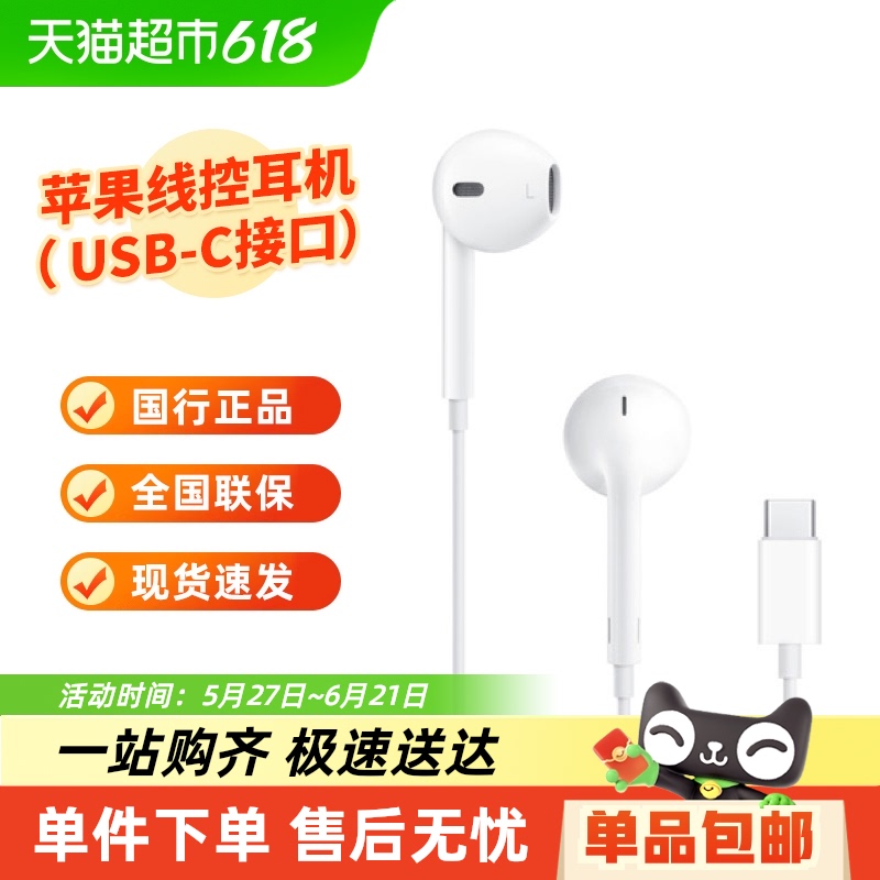 㽭15%Apple/ƻEarPods߿ضiPhone 15 16104.55Ԫ