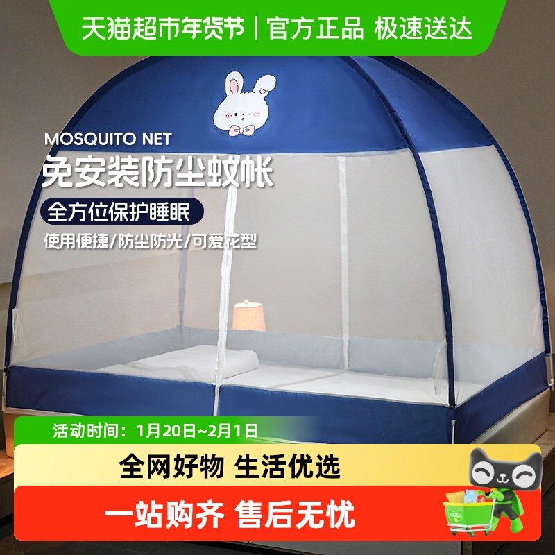 杜威卡夫蒙古包蚊帐免安装23新款家用卧室双人床防摔学生宿舍蚊帐,床上用品,蚊帐,淘宝优惠券,粉丝福利购,淘宝优惠卷