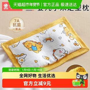 小米枕头婴儿定型枕宝宝0到6个月以上云片幼儿新生儿的睡头型纠正