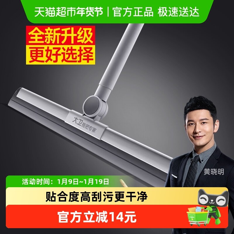 大卫魔术扫把硅胶材质浴室地面神器刮地板刮水器拖地两用家用新款,家庭/个人清洁工具,魔术扫把,淘宝优惠券,粉丝福利购,淘宝优惠卷