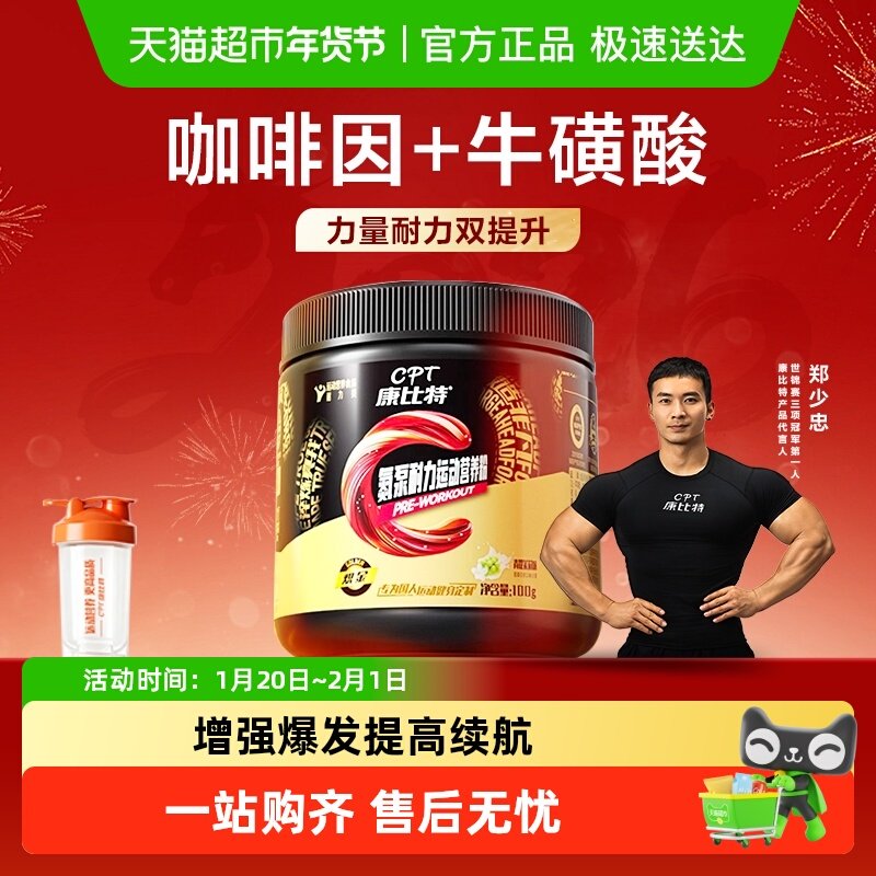 康比特氮泵粉力量爆发牛磺酸锌镁肌酸一水肌酸训练健身运动补剂,保健食品/膳食营养补充食品,氨基酸/支链氨基酸/谷氨酰胺,淘宝优惠券,粉丝福利购,淘宝优惠卷