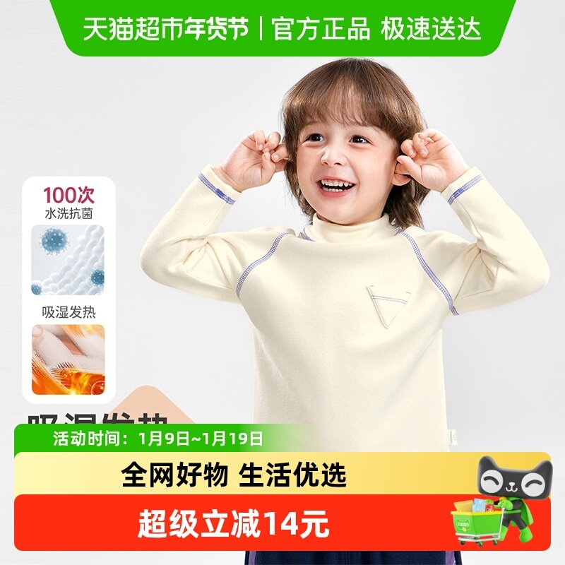 齐齐熊男童打底衫冬季保暖衣抗菌吸湿静电插肩t恤长袖宝宝内搭,童装/婴儿装/亲子装,T恤,淘宝优惠券,粉丝福利购,淘宝优惠卷