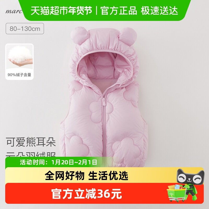 [无氟防泼水]马克珍妮女童小熊耳朵羽绒服马甲宝宝冬装新款551773,童装/婴儿装/亲子装,羽绒马甲,淘宝优惠券,粉丝福利购,淘宝优惠卷