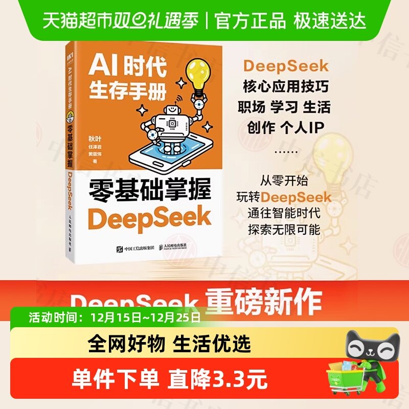 AI时代生存手册计算机与互联网