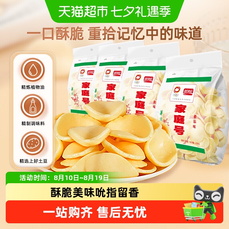 盼盼膨化家庭号薯片儿童零食大礼包办公室怀旧追剧休闲食品小吃
