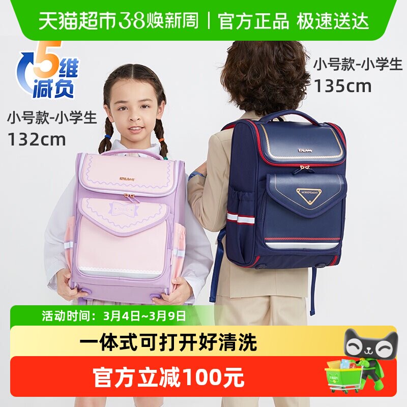 卡拉羊小学生1-6年级大嘴书包5维减负防下坠儿童背包女双肩包 - 天猫超市出品