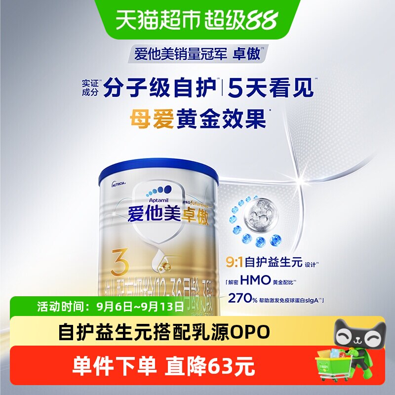 爱他美卓傲幼儿配方奶粉（3段,12-36月龄）300g