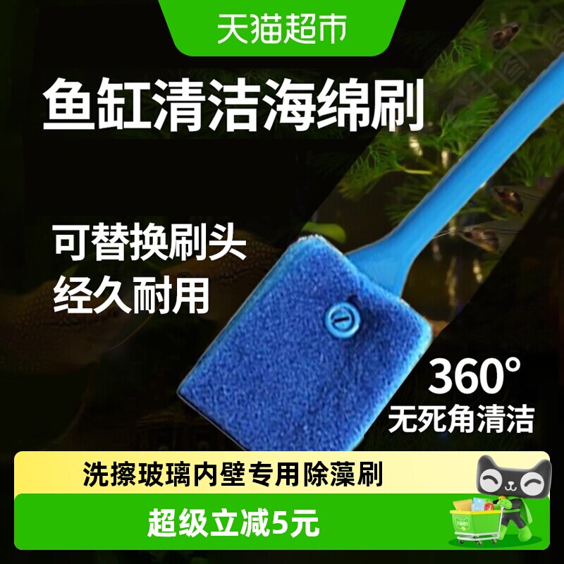 疯狂的主人鱼缸清洁刷长柄无死角清内壁专用除藻多用洗擦玻璃神器