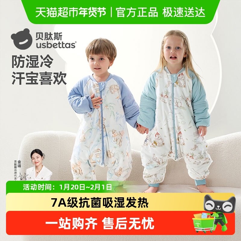 贝肽斯【肽柔】婴儿睡袋春秋冬款夹棉双层恒温分腿宝宝儿童防踢被,婴童用品,睡袋/防踢被,淘宝优惠券,粉丝福利购,淘宝优惠卷