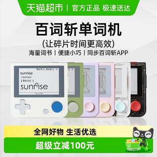 百词斩1.0口袋单词机背单词神器便携真人发音