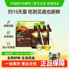 英氏有机核桃油亚麻籽油组合装油辅食用油
