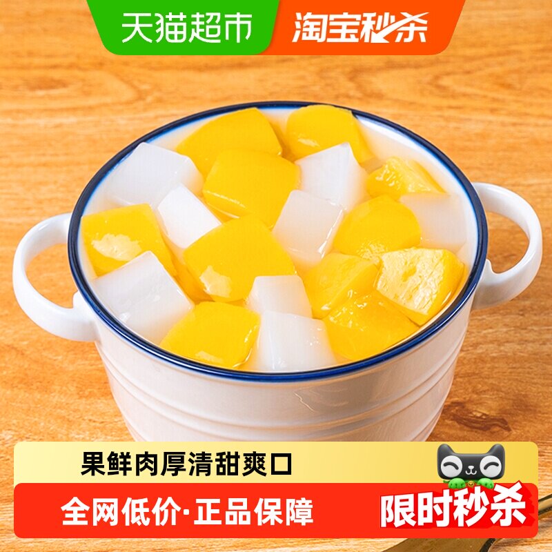 林家铺子黄桃椰果双拼什锦罐头1kg玻璃大瓶装新鲜水果罐头零食