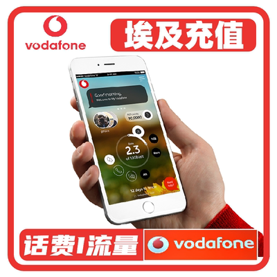 埃及vodafone话费充值埃及vodafone流量手机卡充值卡缴费
