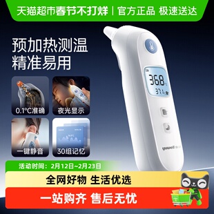 鱼跃耳温枪YHT108婴儿体温计老人家用电子温度计成人儿童通用精准