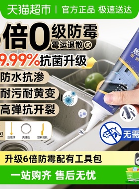 立邦6倍塑钢泥防水防霉耐黄变厨房卫生间填缝胶密封玻璃胶美缝剂