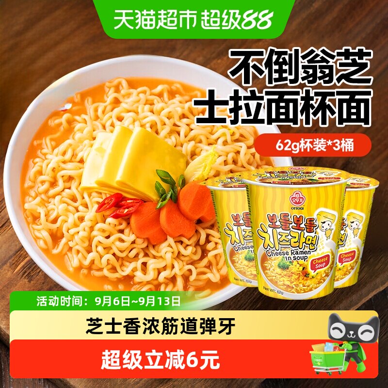 不倒翁芝士拉面方便面图片