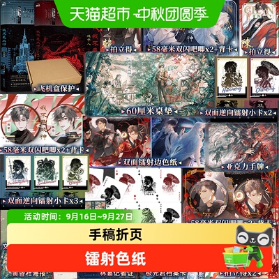 博库我不是戏神1-10册2025卷本