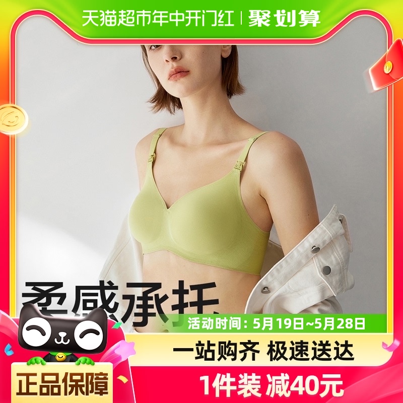 babycare裸感无痕哺乳文胸产后舒适聚拢防下垂孕妇喂奶内衣1件 孕妇装/孕产妇用品/营养 哺乳文胸 原图主图