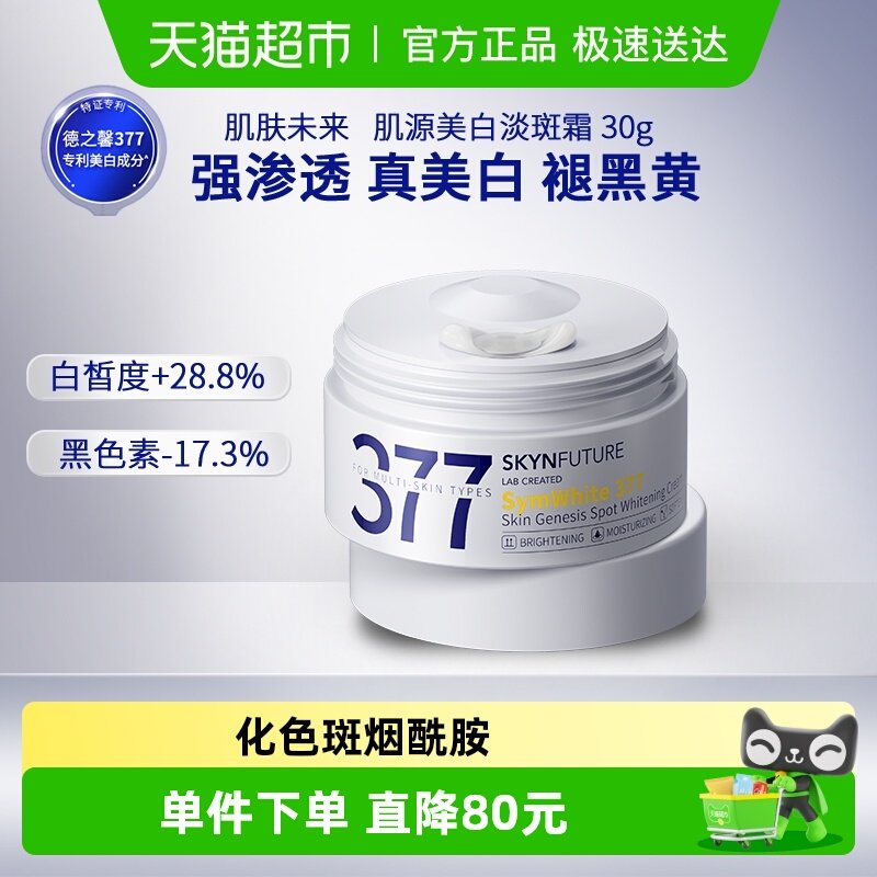 ����δ��377������˪����ɫ��������������ˮ��ʪ����˪30g 89Ԫ