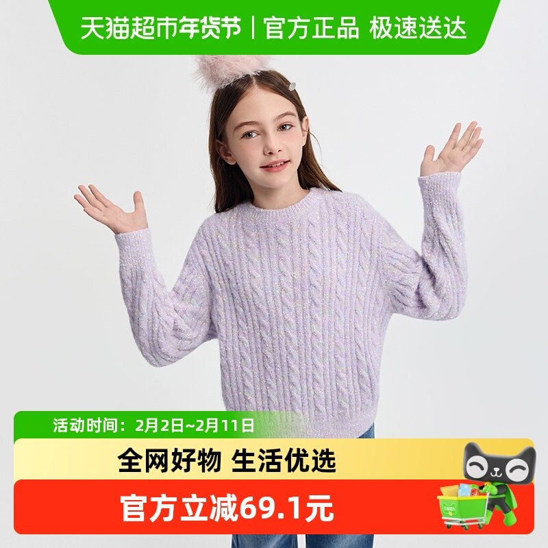 巴拉巴拉balaOne童装女童毛衣儿童2025冬季新款毛衫绞花针织衫甜