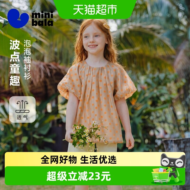 MiniBala纯棉迷你甜美女童上衣图片