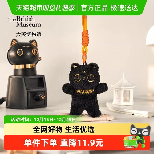 大英博物馆乘风破浪可拆卸钥匙扣