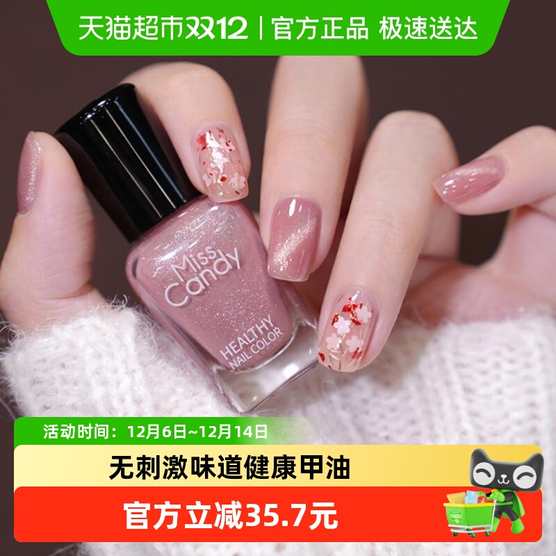 MissCandy/糖果小姐指甲油套装