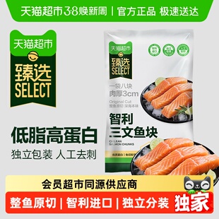 臻选智利进口冷冻三文鱼块带皮去骨去刺大西洋鲑鱼1kg