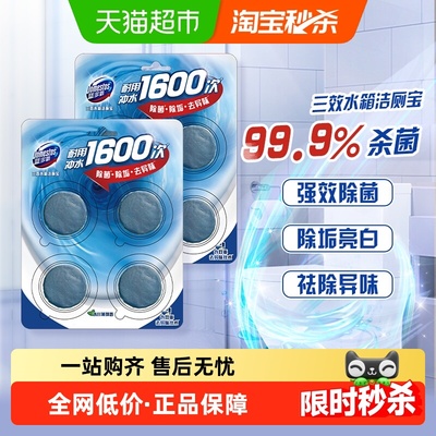 蓝多霸三效水箱洁厕宝