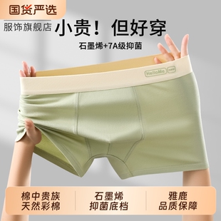 夏季 純棉抗菌無(wú)感2025新款 內(nèi)褲 透氣運(yùn)動(dòng)大碼 四角短褲 薄款 雅鹿男士