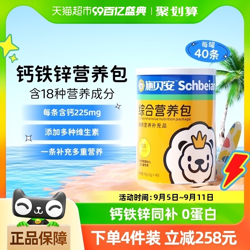 ʩ����Ӥ�׶����ұ�׼������ͯ����пӪ����