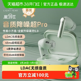 籁特易耳星环2无线蓝牙6.0入耳式主动降噪耳机2025新款HiFi长续航