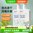 海氏海诺免洗消毒凝胶500ml 2瓶抑菌杀菌消毒液速干75%酒精洗手液