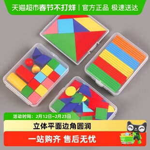 立体平面图形教具数学小棒一年级全套几何体模型圆片小学学具套装