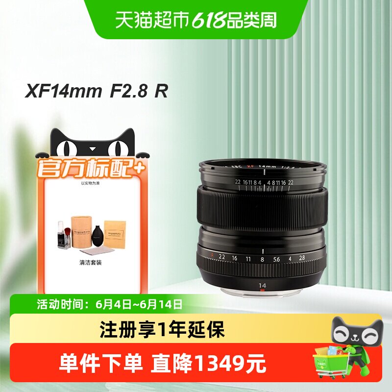 富士龙镜头XF14mm F2.8 R 广角定焦镜头富士14/2.8镜头