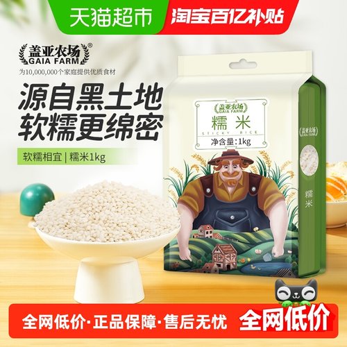 盖亚农场五常圆糯米腊八粥正香