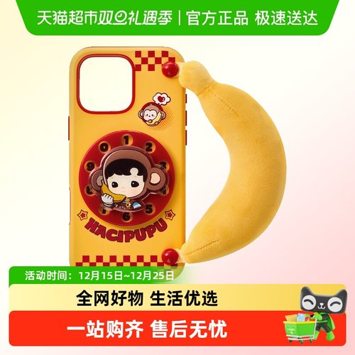 泡泡玛特转转时光机系列手机壳