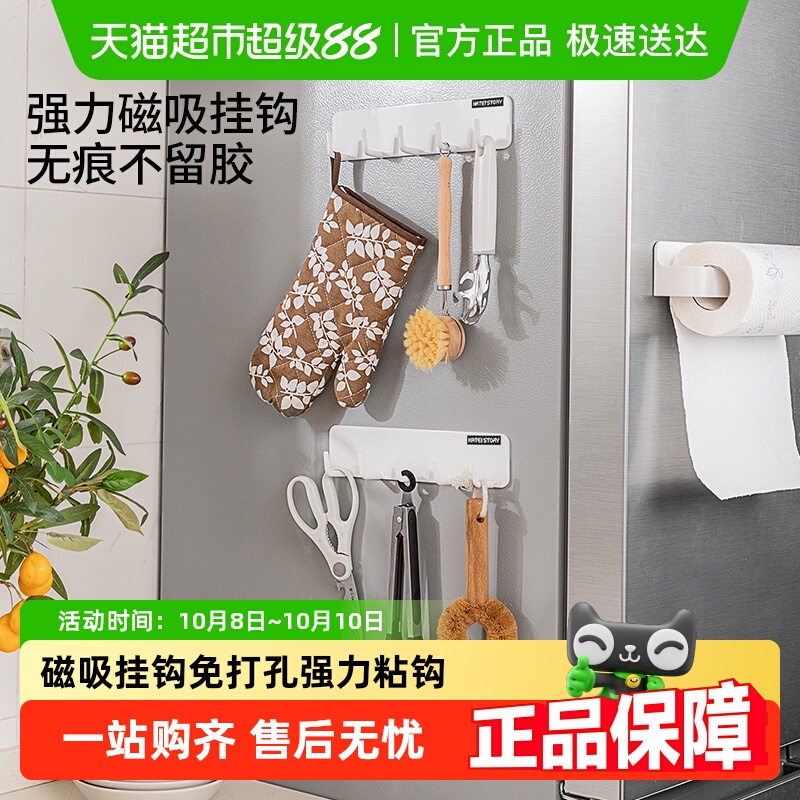日本家之物语免打孔强力粘胶粘钩