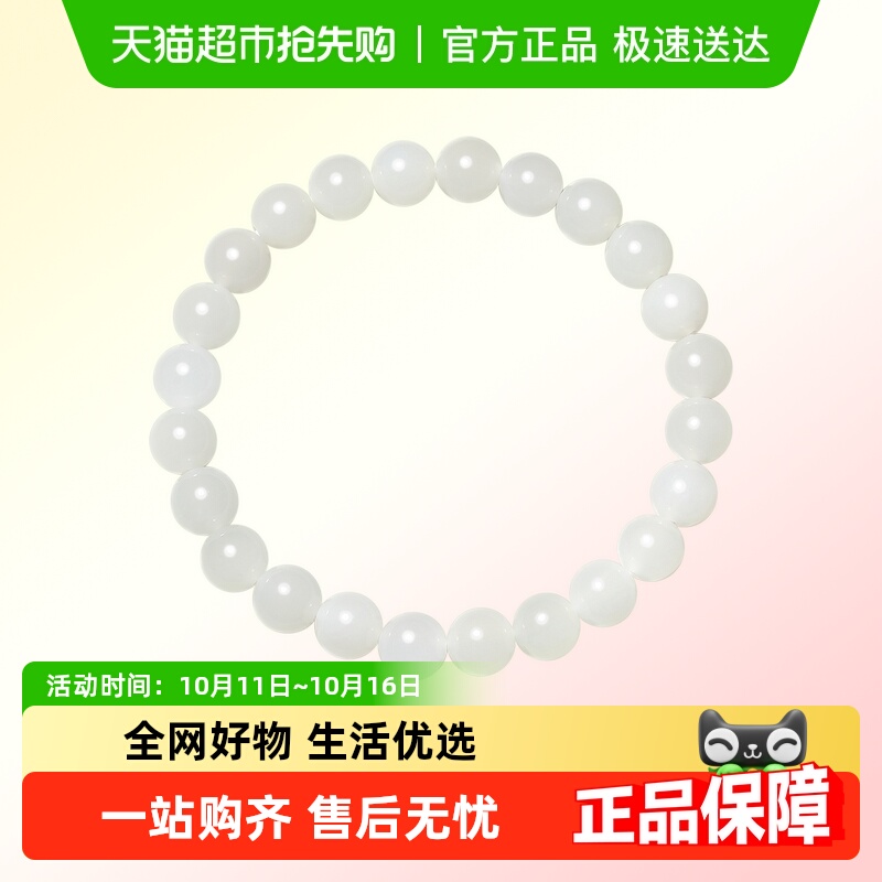 潮宏基倾玉和田玉手链