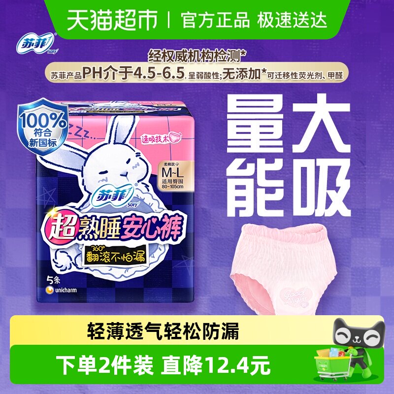 �շ�����������˯���Ӱ��Ŀ㰲˯���©���������M~L�� 13.8Ԫ