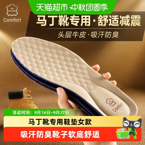 足印部落马丁靴鞋垫牛皮舒适鞋垫
